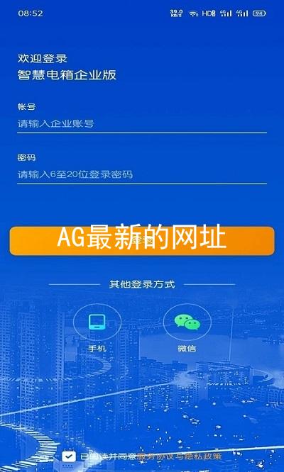 AG最新的网址