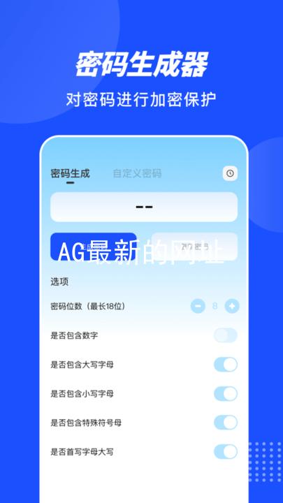 AG最新的网址