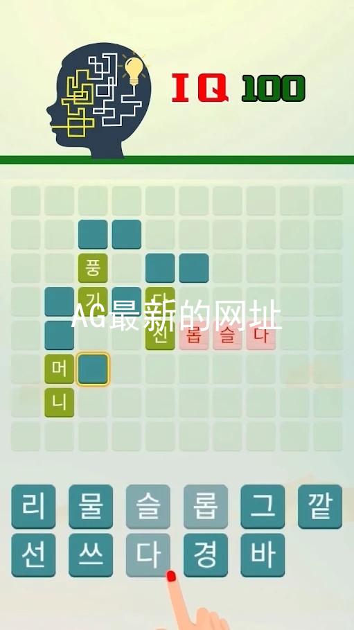 AG最新的网址
