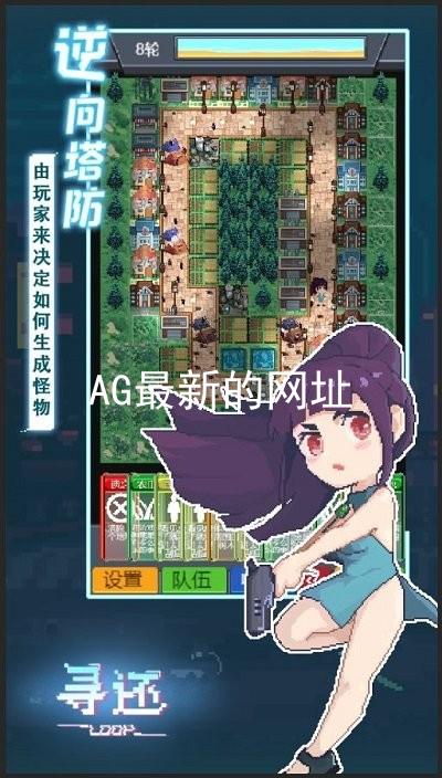 AG最新的网址