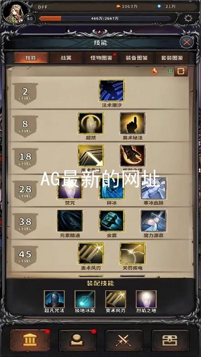 AG最新的网址