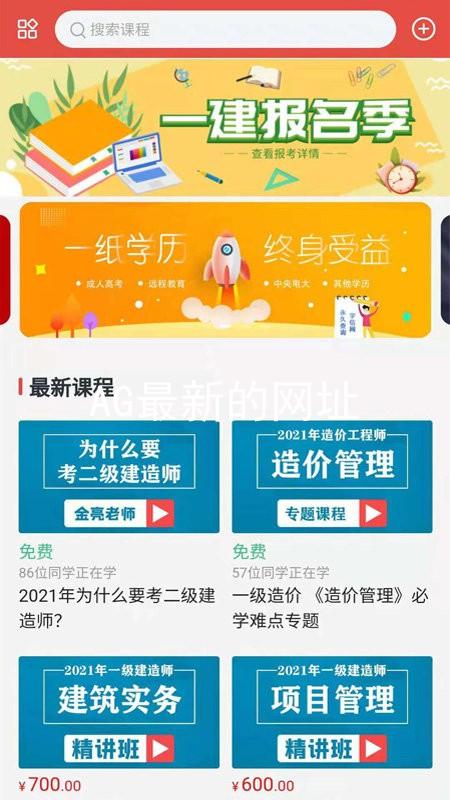 AG最新的网址